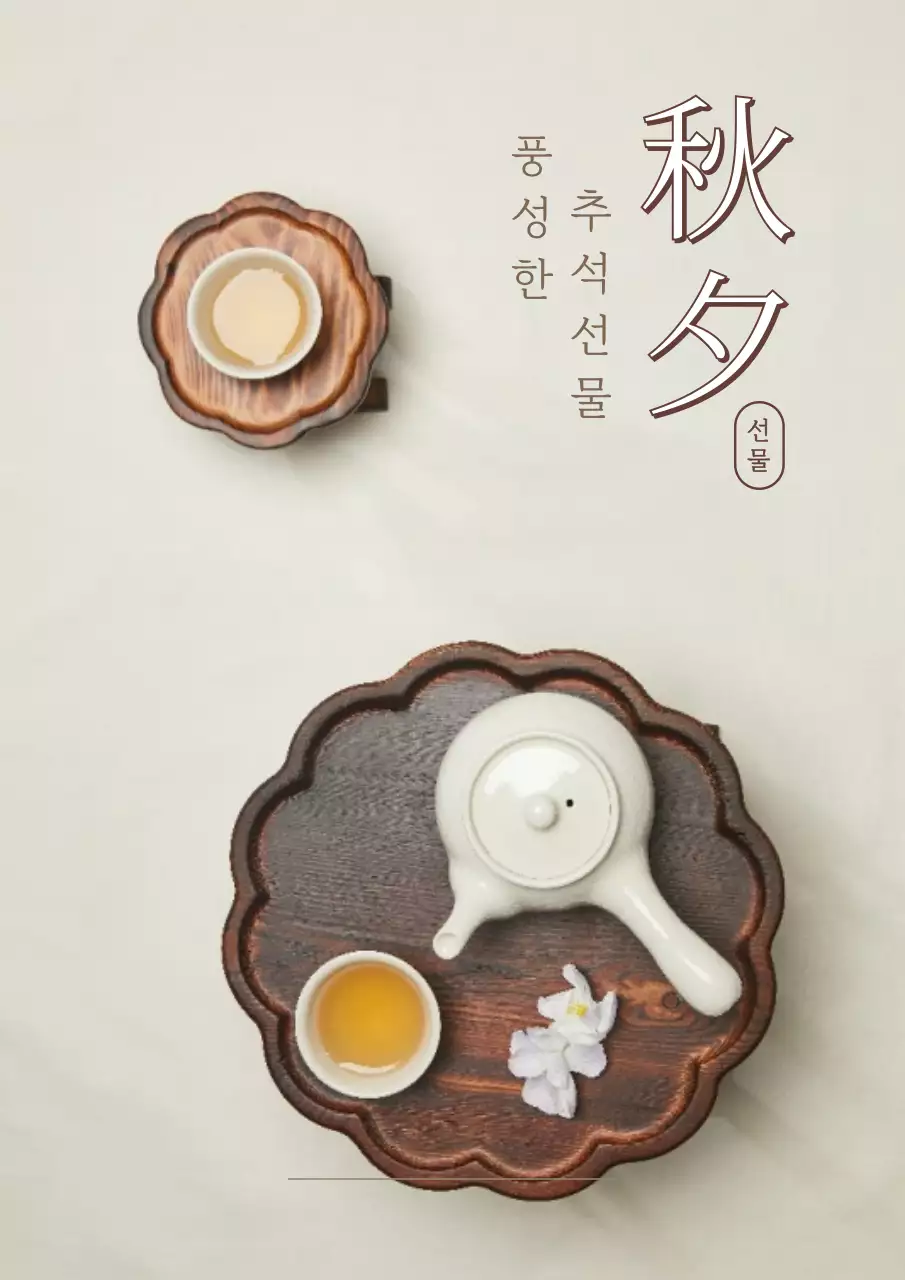 베이지 전통 선물세트 할인 추석