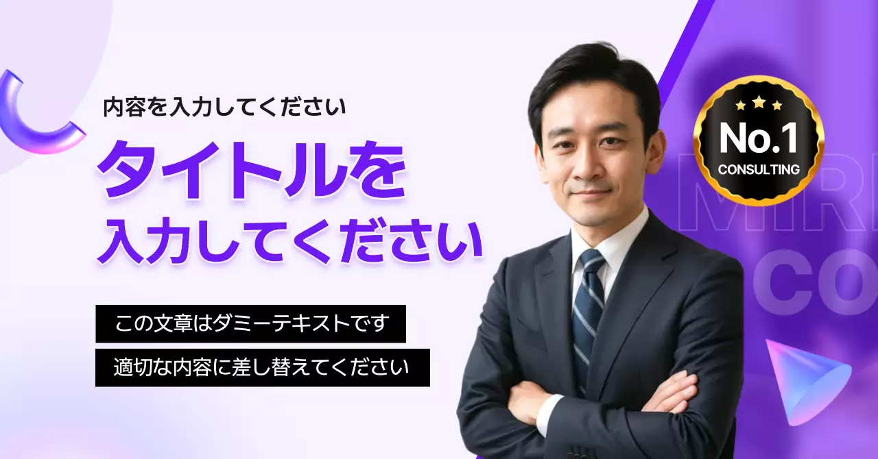 紫 モダン ビジネス 広告バナー