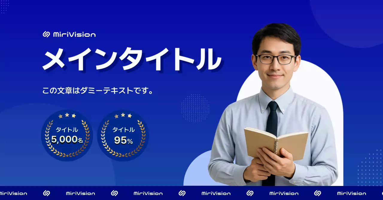 青 シンプル ビジネス 広告バナー