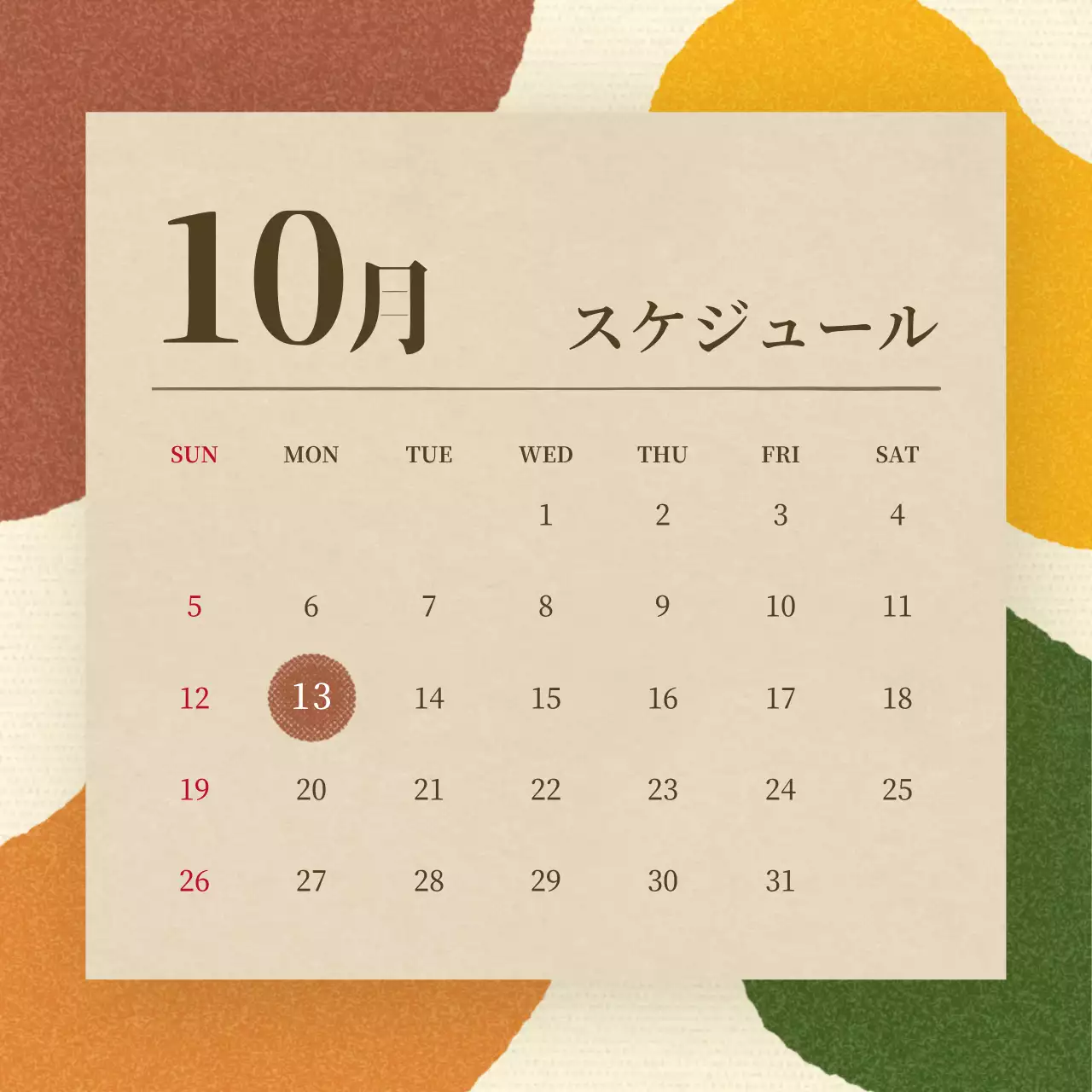 茶色 シンプル カレンダー スケジュール