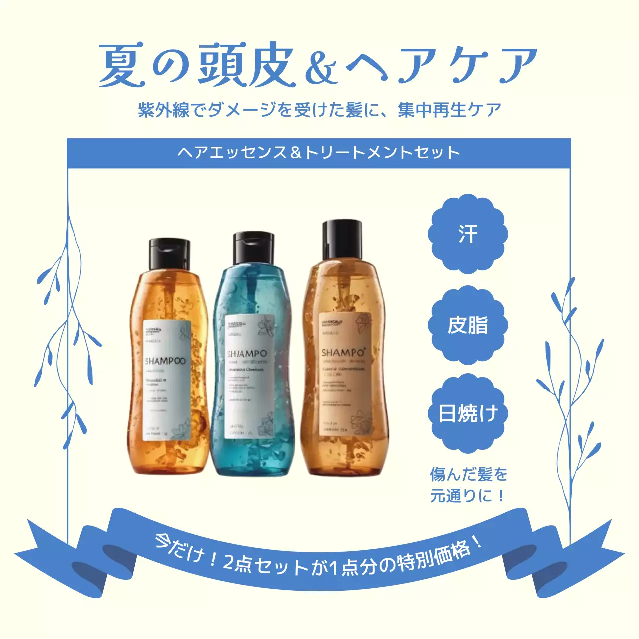 青 シンプル ヘアケア ポスター