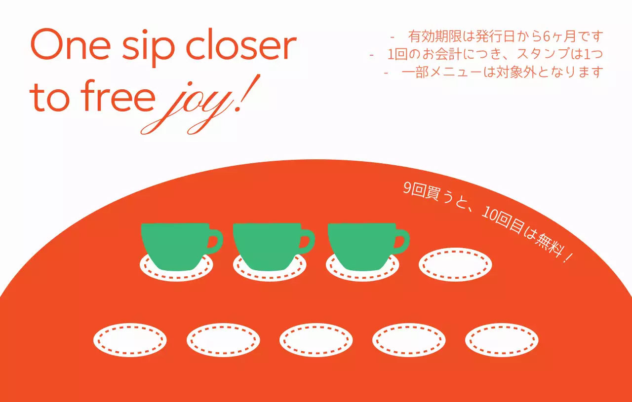 オレンジ ポップ コーヒー カード おしゃれ