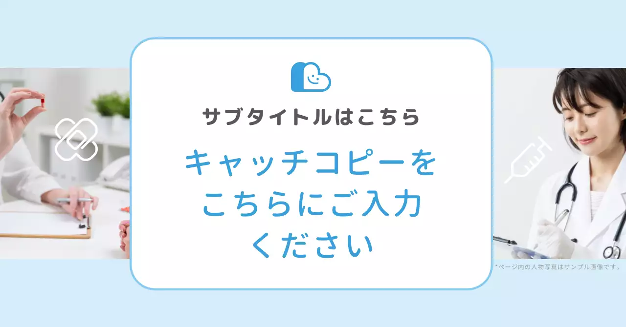 水色 シンプル 医療 広告バナー