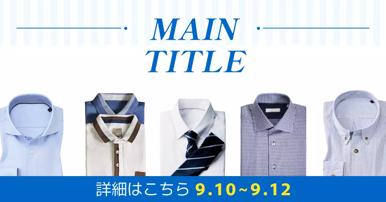 青 シンプル ファッション 広告バナー