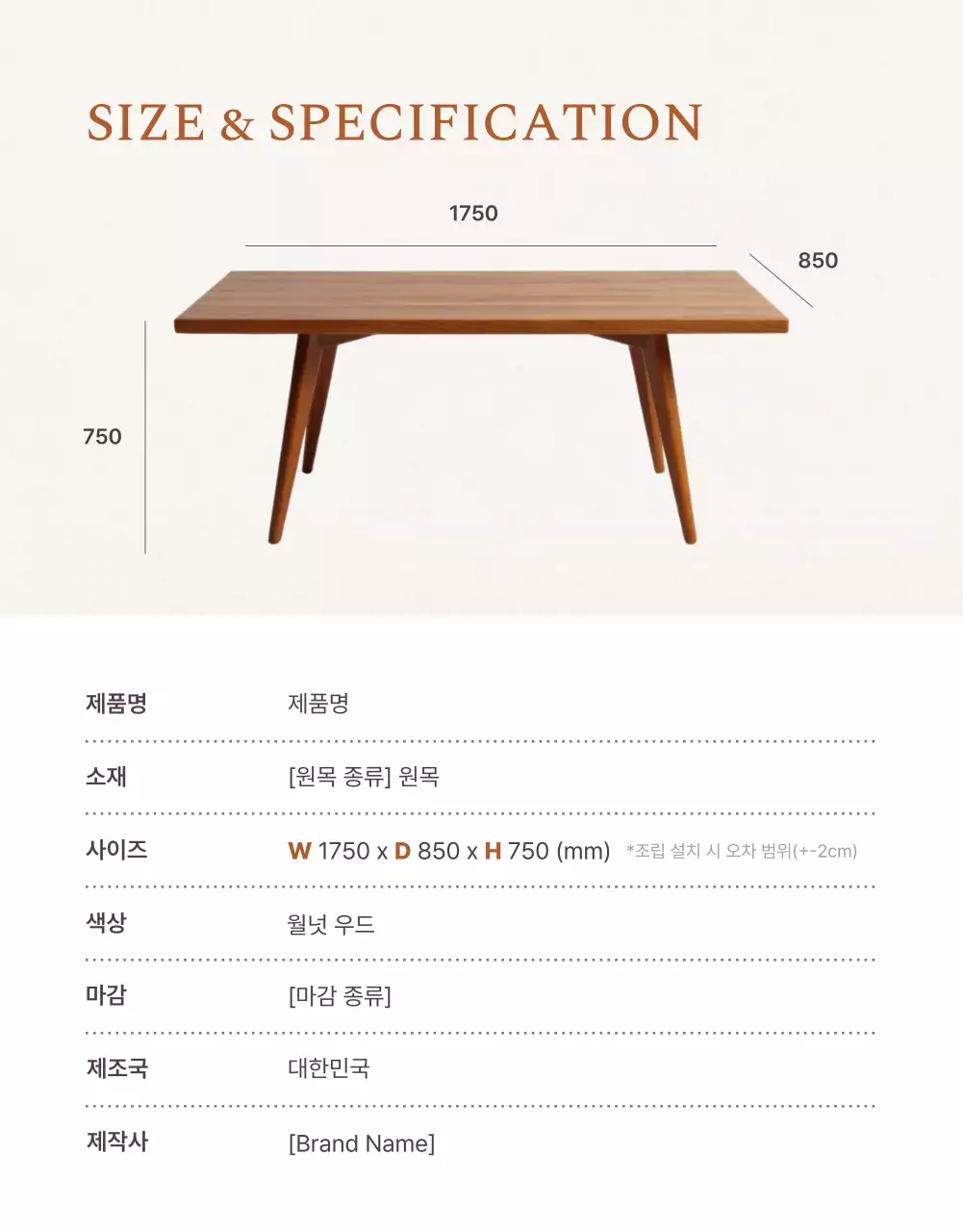 갈색 모던 인테리어 광고