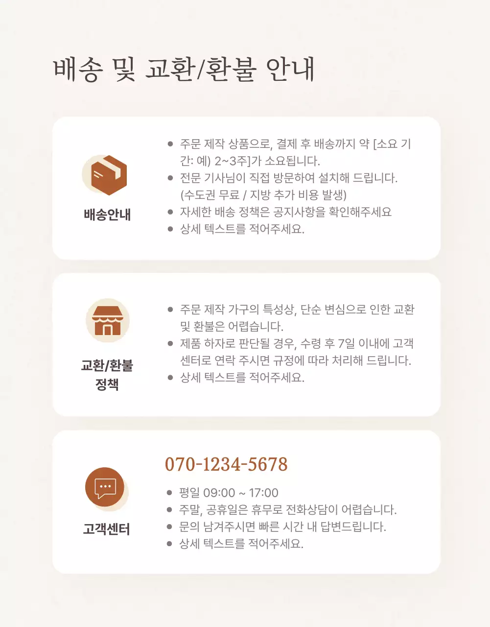 갈색 모던 인테리어 광고