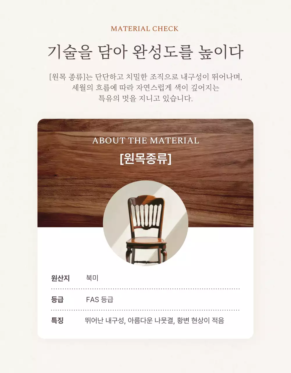 갈색 모던 인테리어 광고