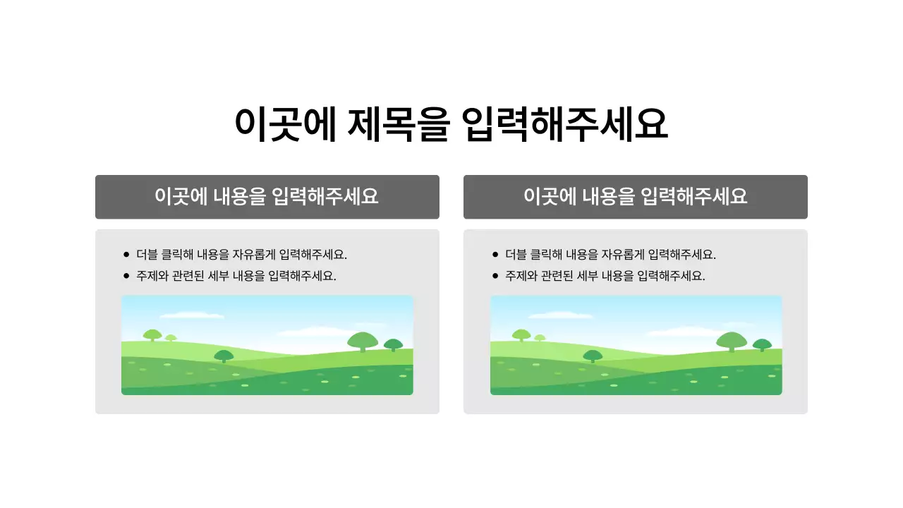 이미지_분할_세로형_박스