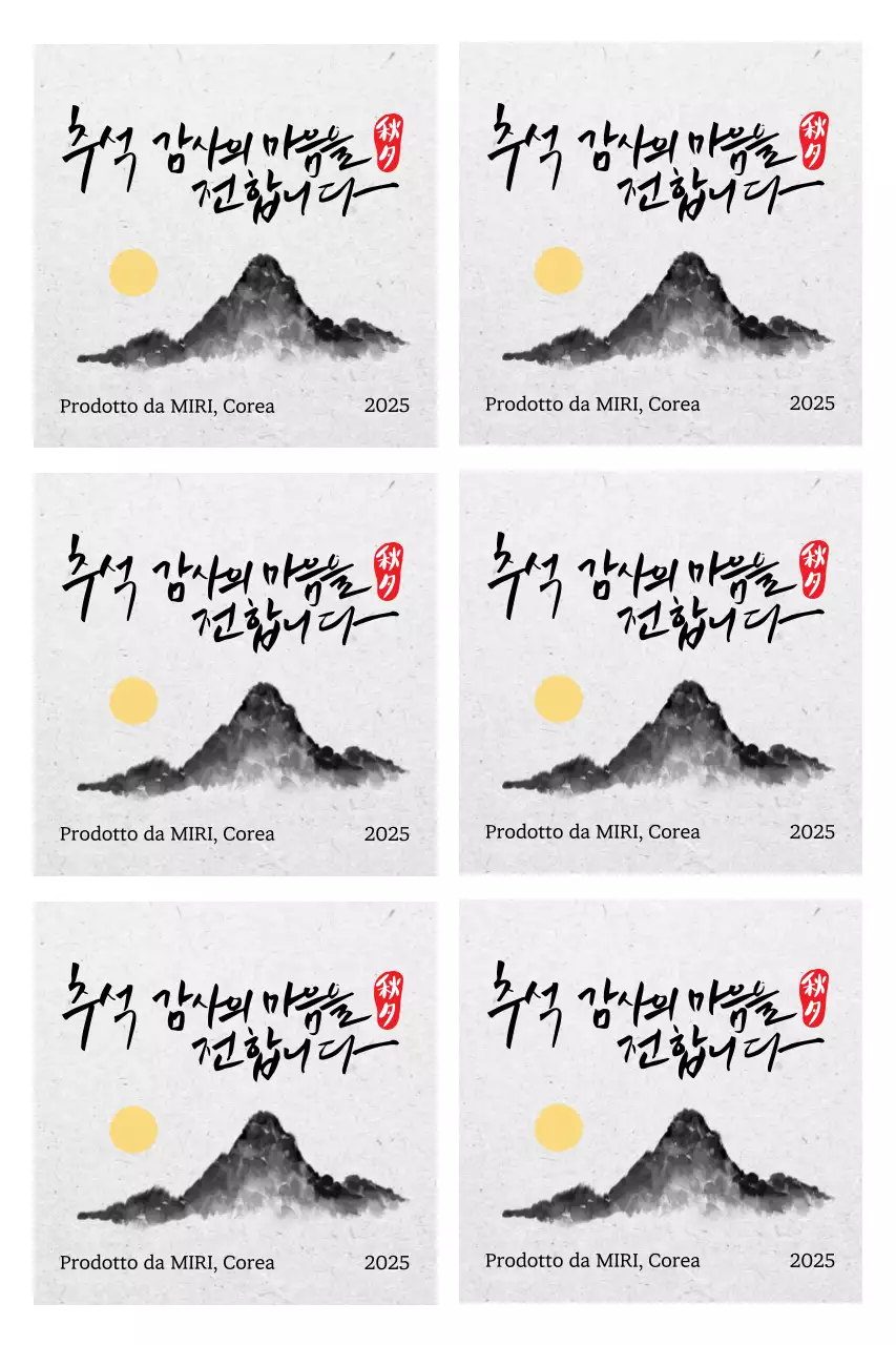 Saluti tradizionali Chuseok in inchiostro e calligrafia