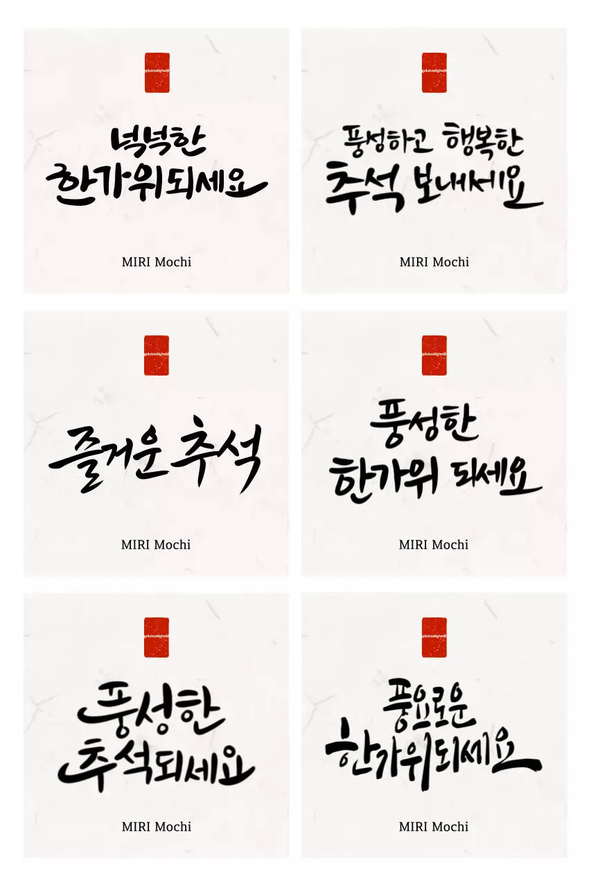 Kalligrafie Parijs Traditionele Feestdagengroeten