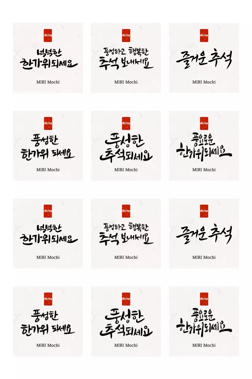 Saludos festivos tradicionales de caligrafía parisina