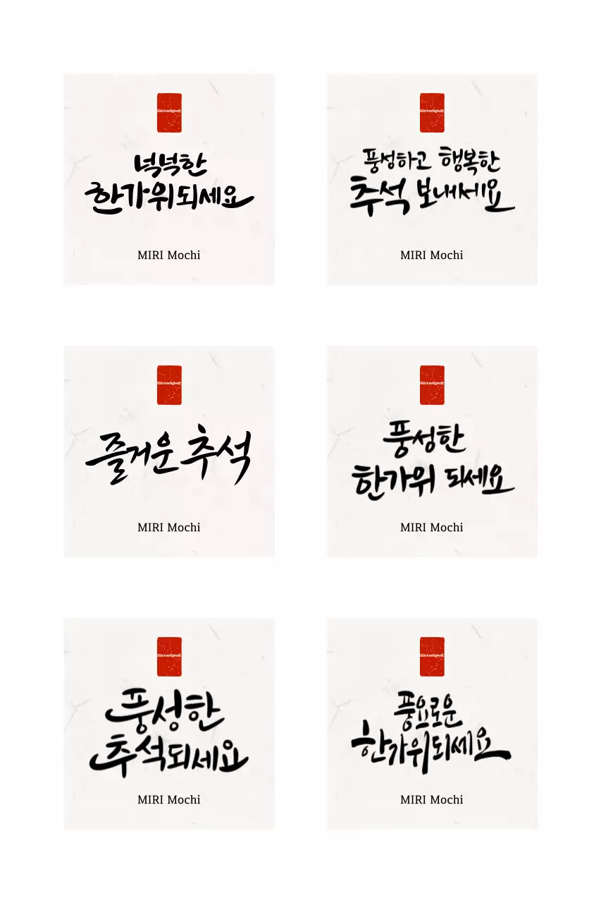 Kalligraphie Paris Traditionelle Feiertagsgrüße