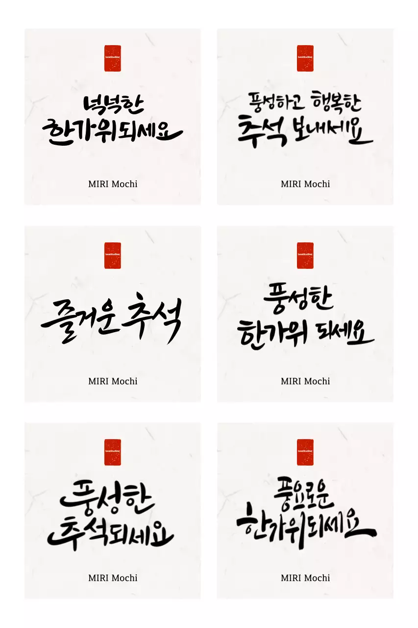 Calligrafia Parigi Saluti tradizionali per le feste