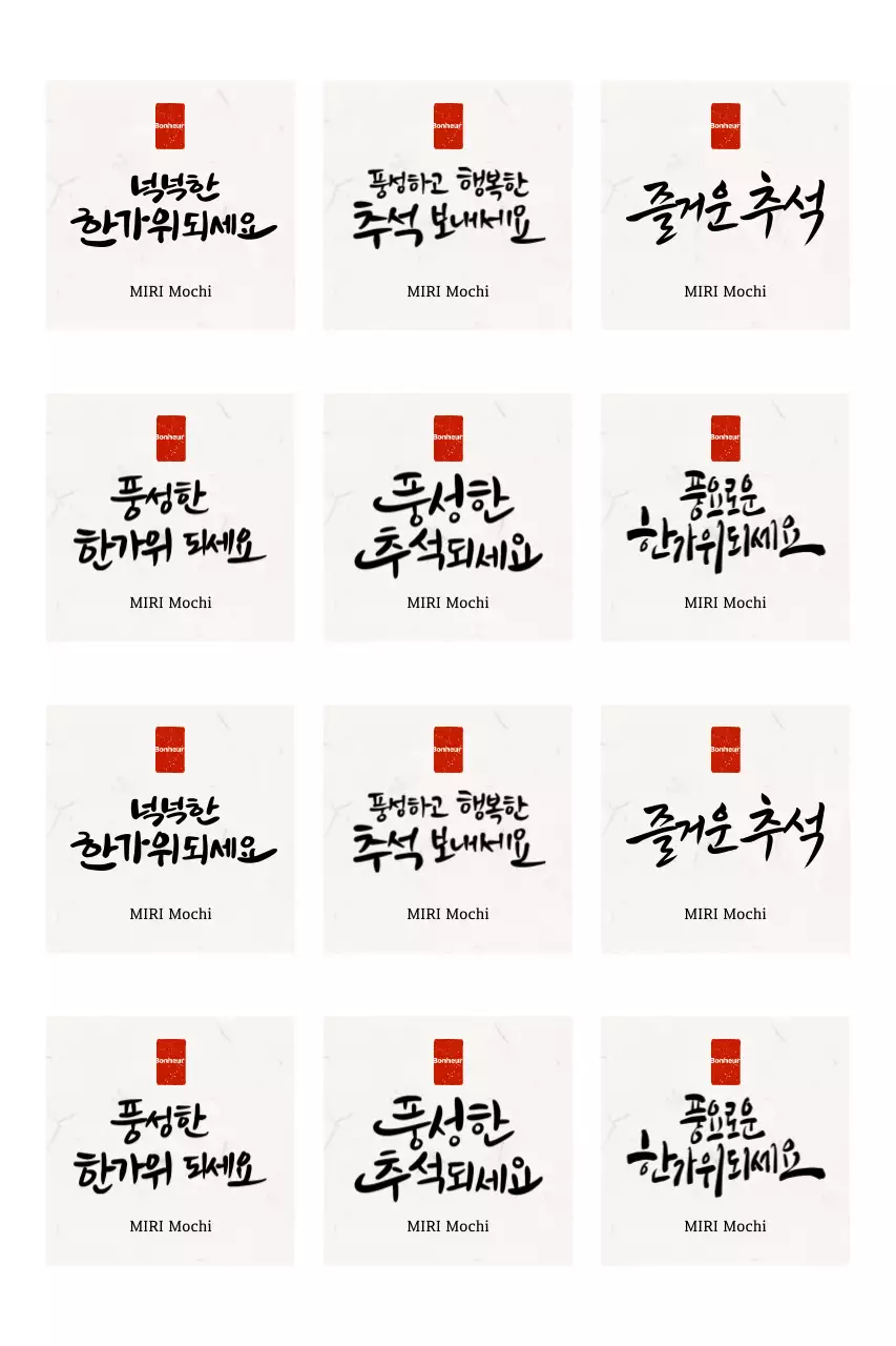 Calligraphie Paris Salutations traditionnelles des fêtes