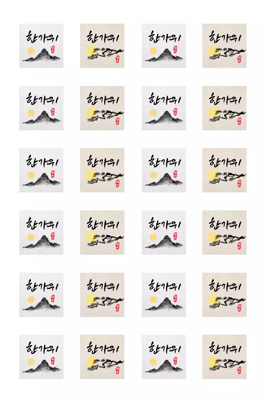 Saudações tradicionais de Chuseok em tinta e caligrafia