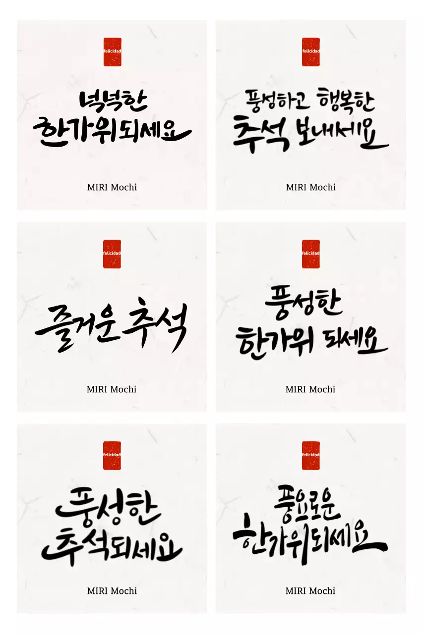 Saludos festivos tradicionales de caligrafía parisina