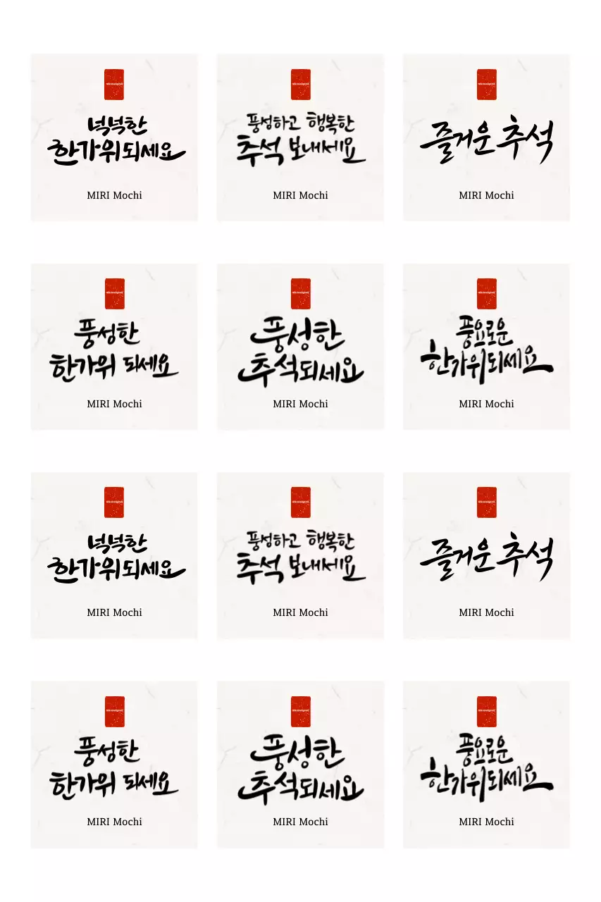 Kalligraphie Paris Traditionelle Feiertagsgrüße