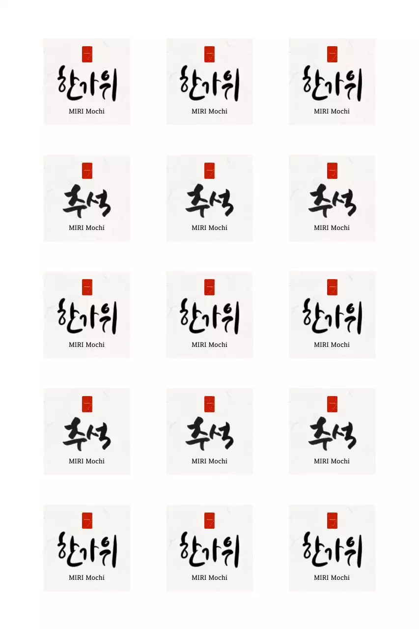 Kalligraphie Paris Traditionelle Feiertagsgrüße