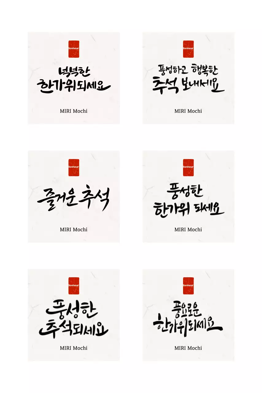 Calligraphie Paris Salutations traditionnelles des fêtes