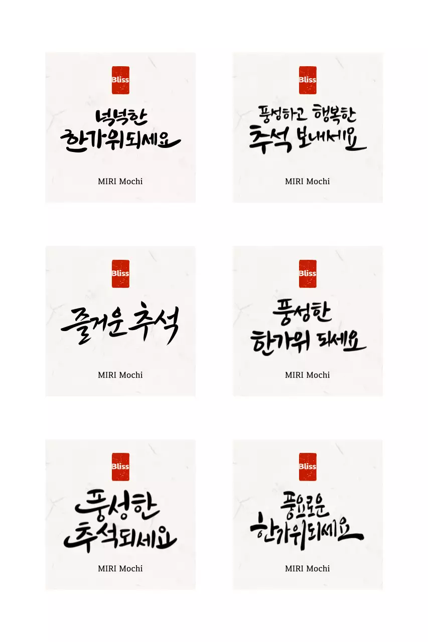 Thư pháp Paris Lời chúc mừng ngày lễ truyền thống