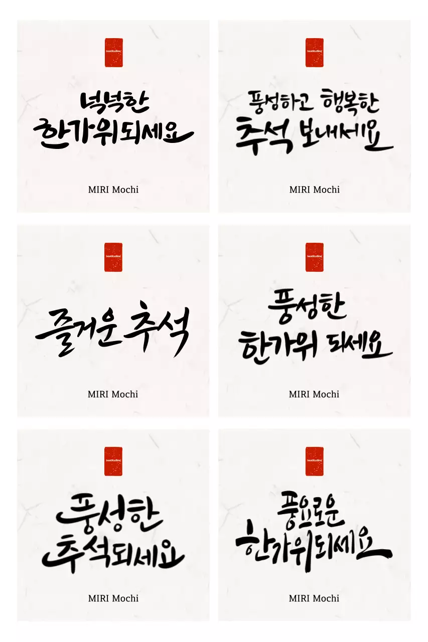 Calligrafia Parigi Saluti tradizionali per le feste