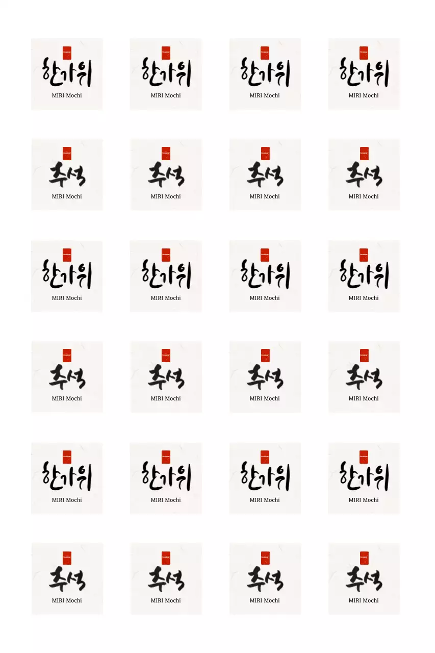 Calligraphie Paris Salutations traditionnelles des fêtes