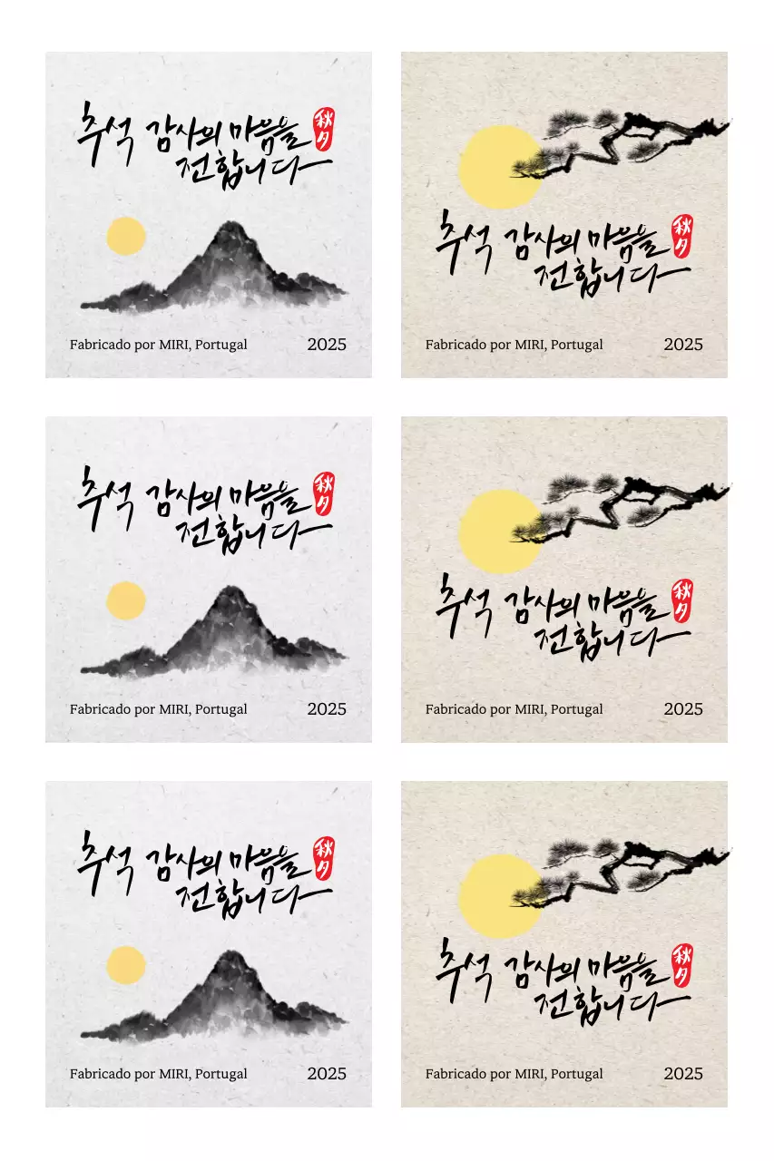 Saudações tradicionais de Chuseok em tinta e caligrafia