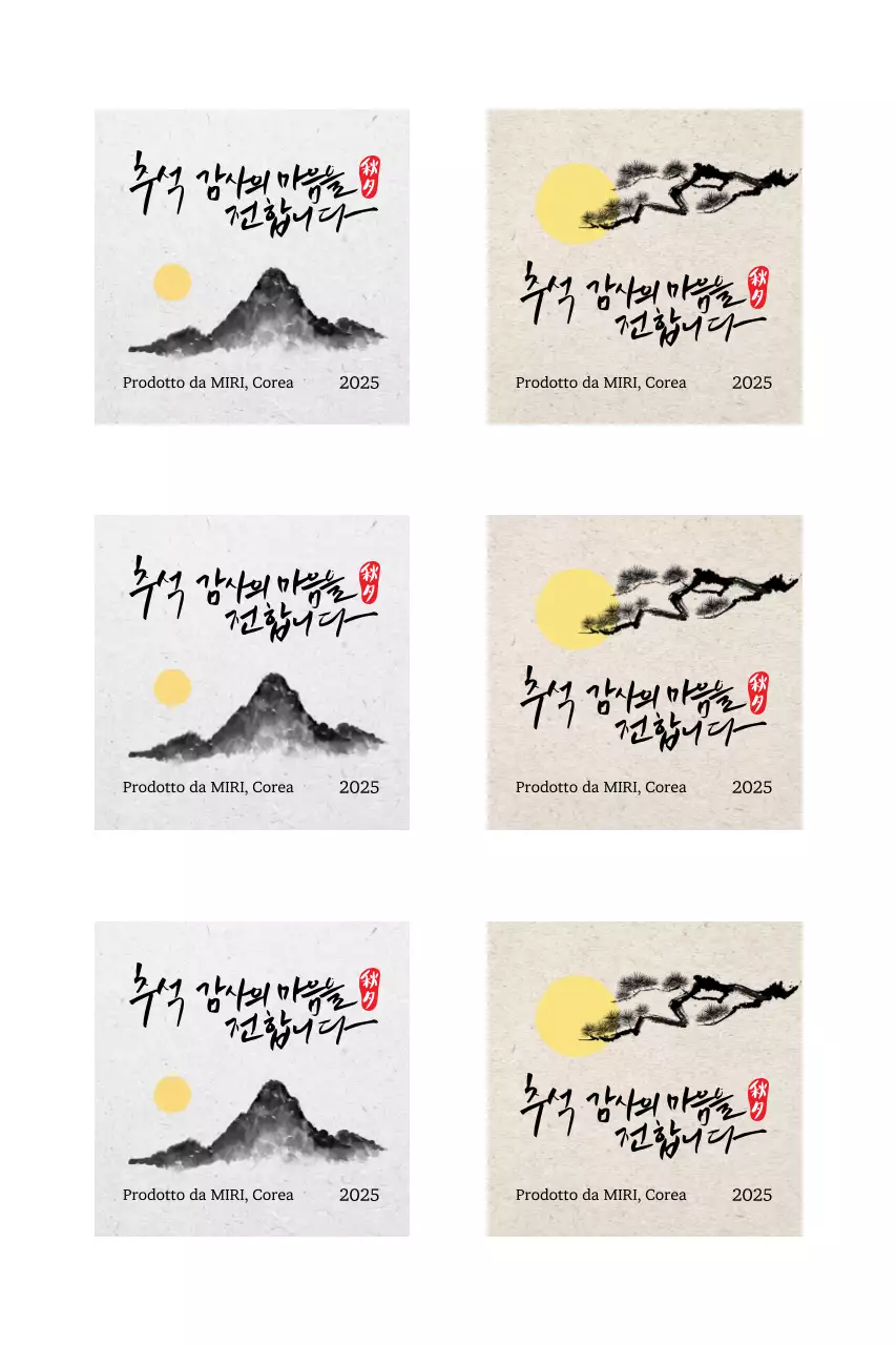 Saluti tradizionali Chuseok in inchiostro e calligrafia