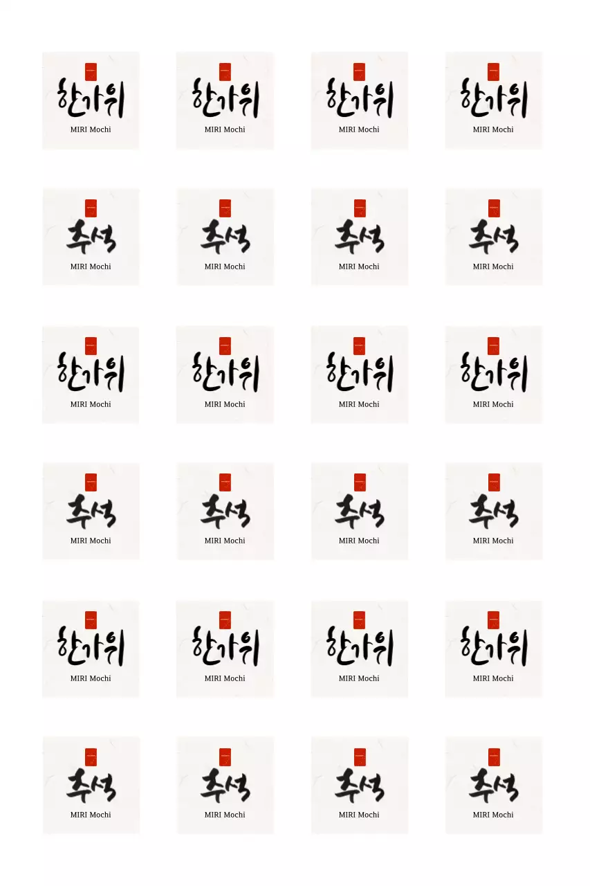 Kalligraphie Paris Traditionelle Feiertagsgrüße