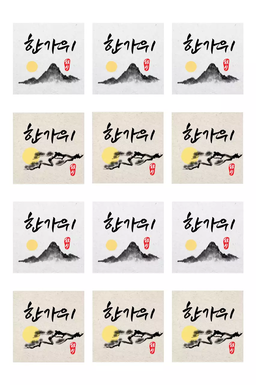 Saudações tradicionais de Chuseok em tinta e caligrafia