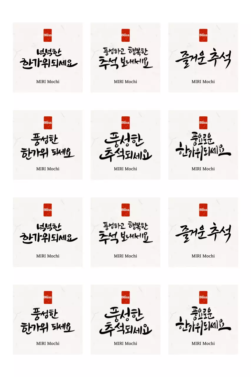 Thư pháp Paris Lời chúc mừng ngày lễ truyền thống