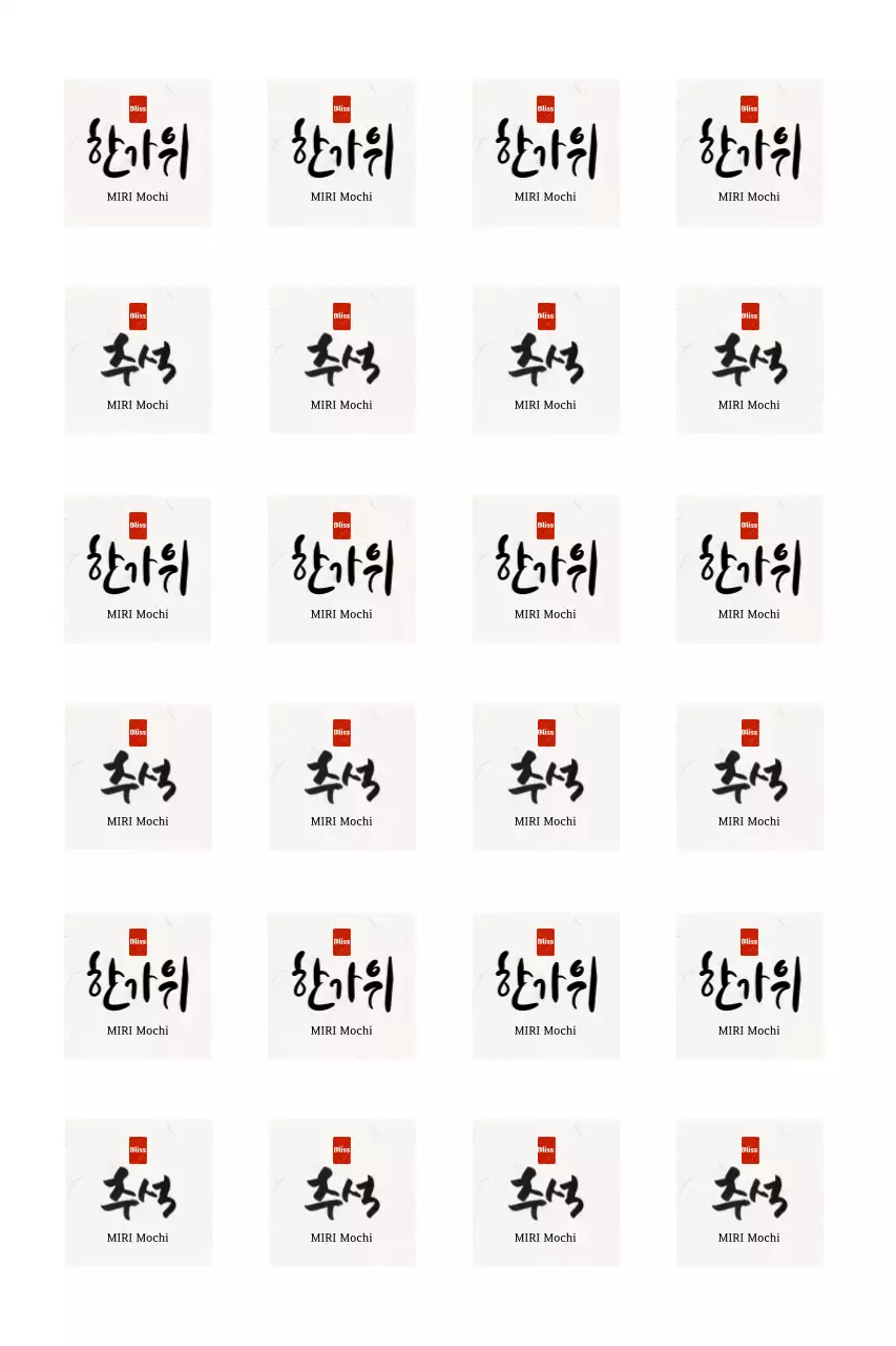 Kaligrafi Ucapan Selamat Hari Raya Tradisional Paris