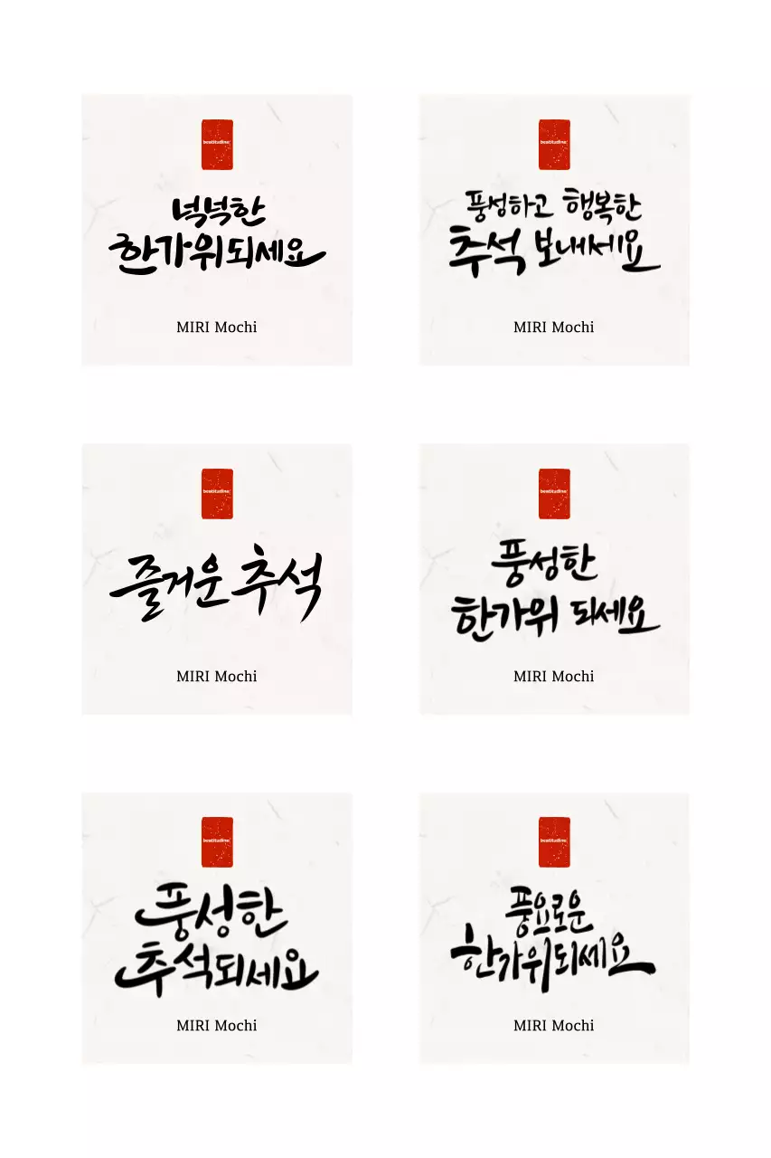 Calligrafia Parigi Saluti tradizionali per le feste