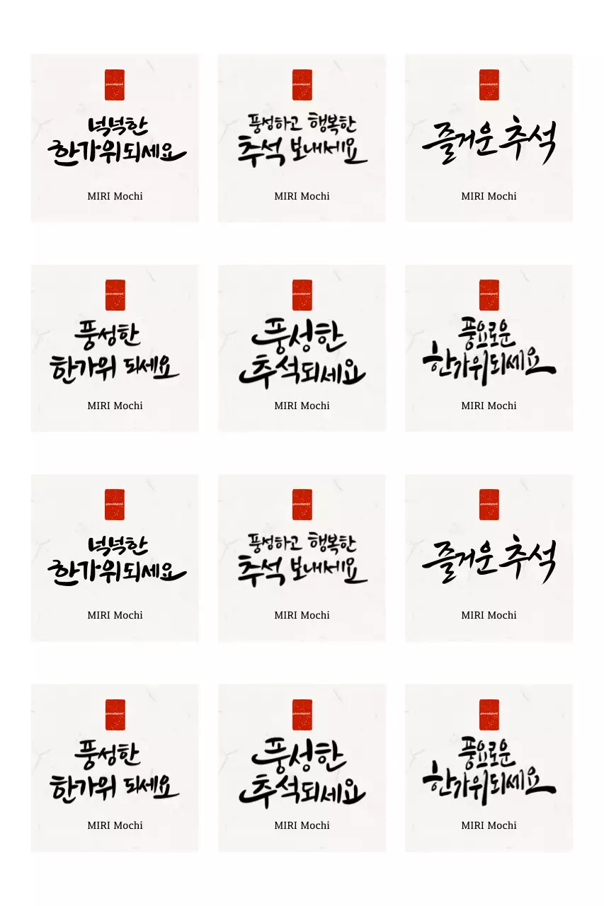 Kalligrafie Parijs Traditionele Feestdagengroeten