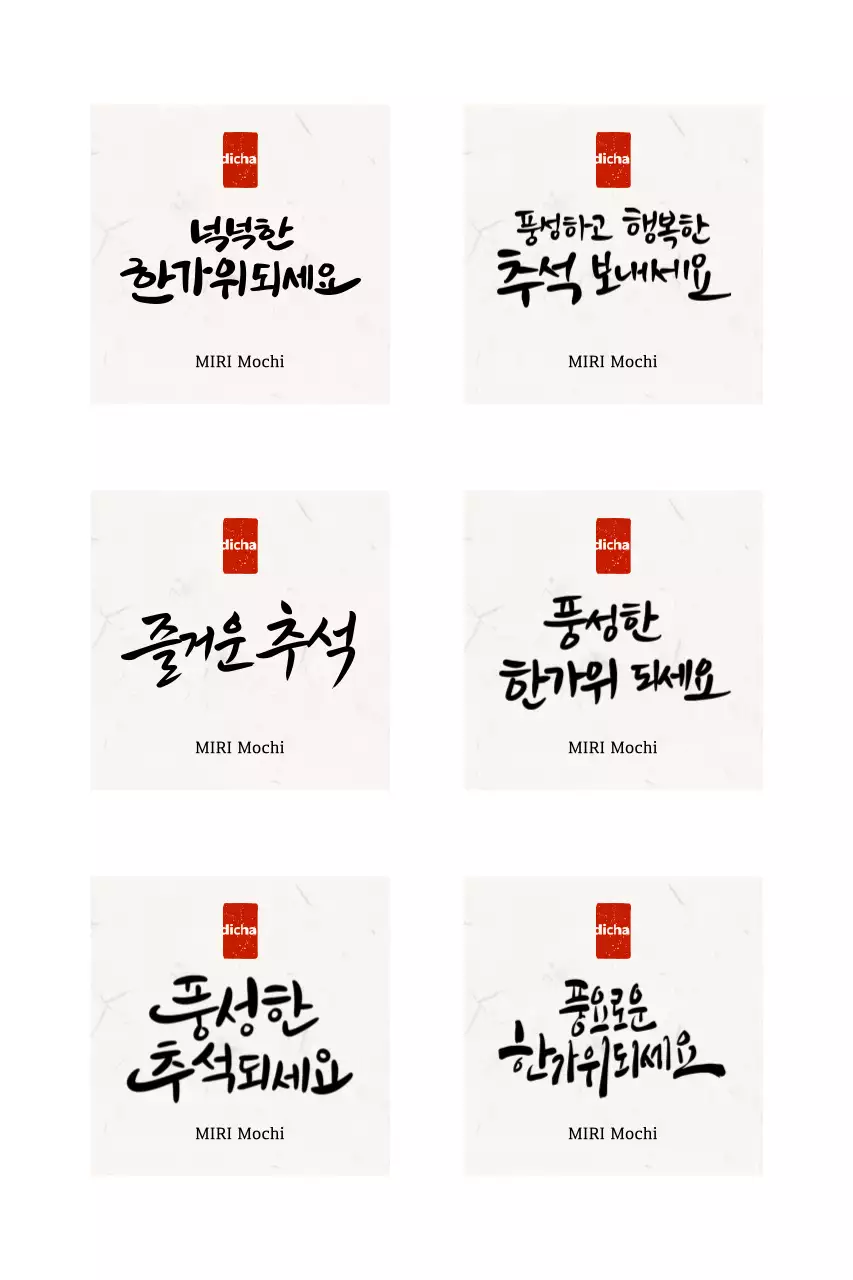 Saludos festivos tradicionales de caligrafía parisina