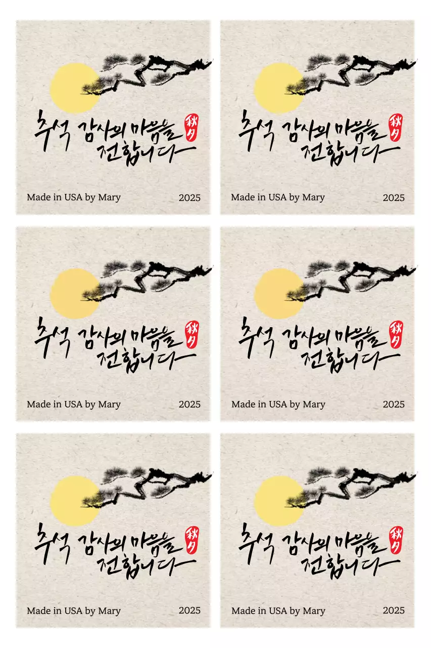 Salam tradisional Chuseok dengan tinta dan kaligrafi