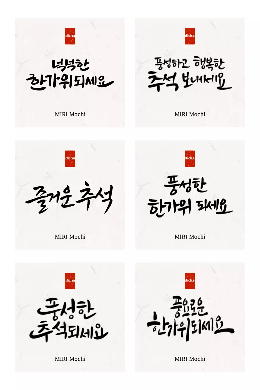 Saludos festivos tradicionales de caligrafía parisina