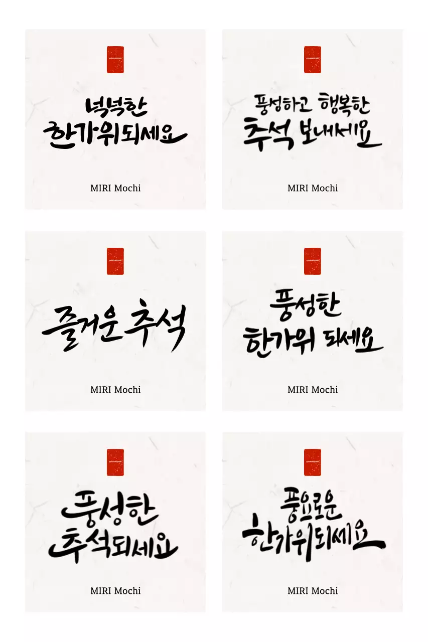 Kalligrafie Parijs Traditionele Feestdagengroeten