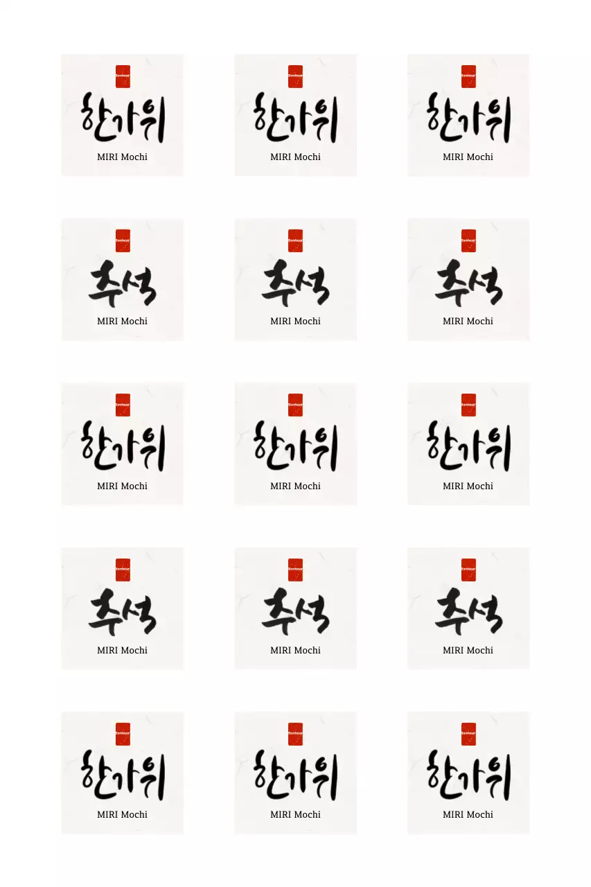 Calligraphie Paris Salutations traditionnelles des fêtes