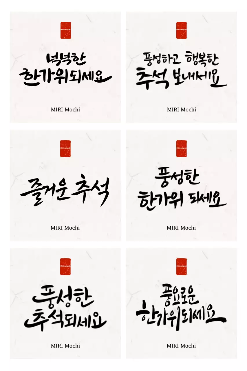 Kalligraphie Paris Traditionelle Feiertagsgrüße