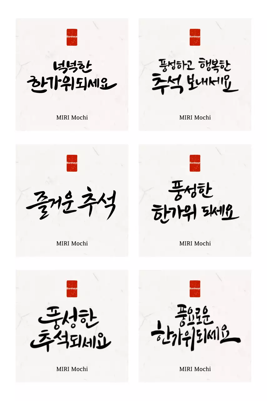 Calligraphie Paris Salutations traditionnelles des fêtes