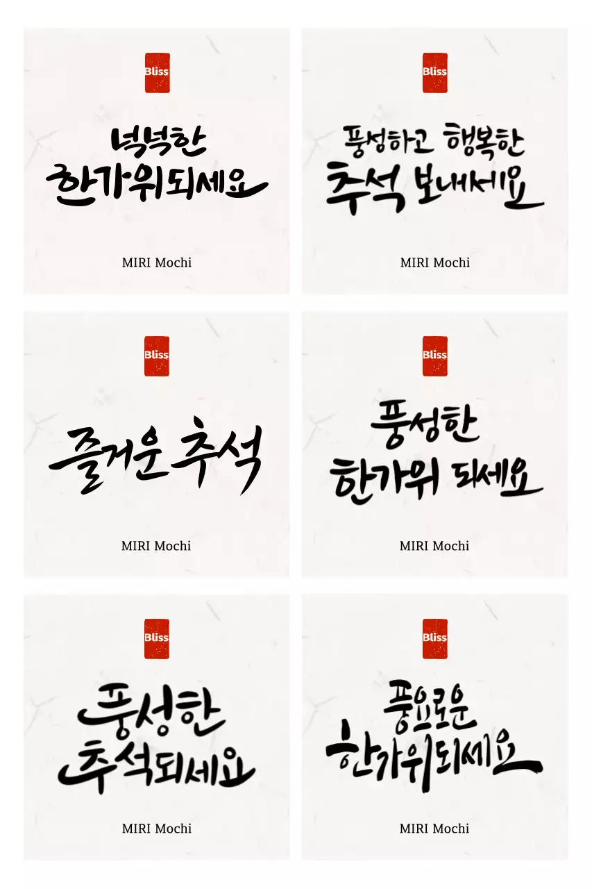 Thư pháp Paris Lời chúc mừng ngày lễ truyền thống