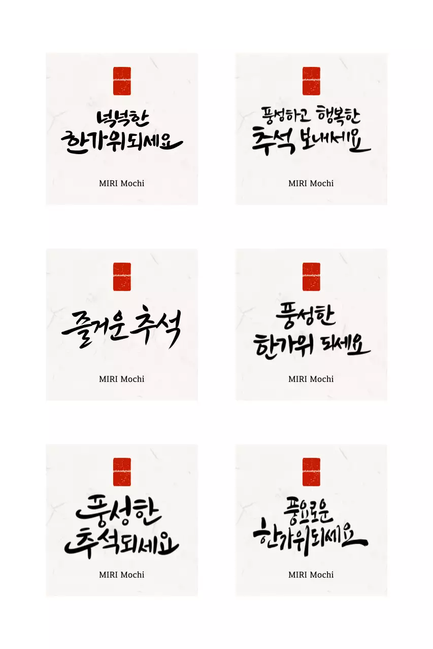 Kalligrafie Parijs Traditionele Feestdagengroeten