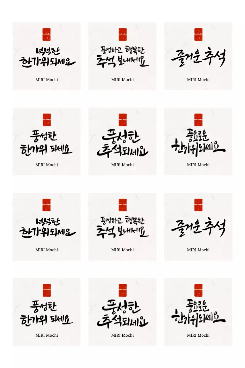 Calligrafia Parigi Saluti tradizionali per le feste