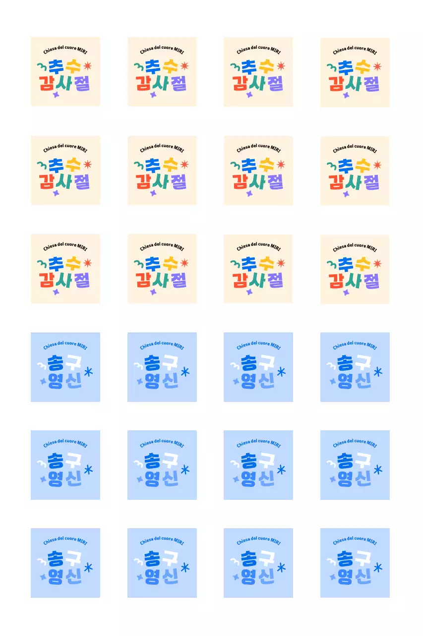 Guida al culto con layout tipografico carino