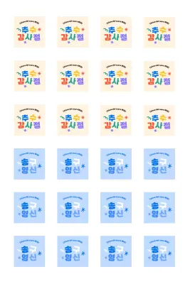 Guida al culto con layout tipografico carino