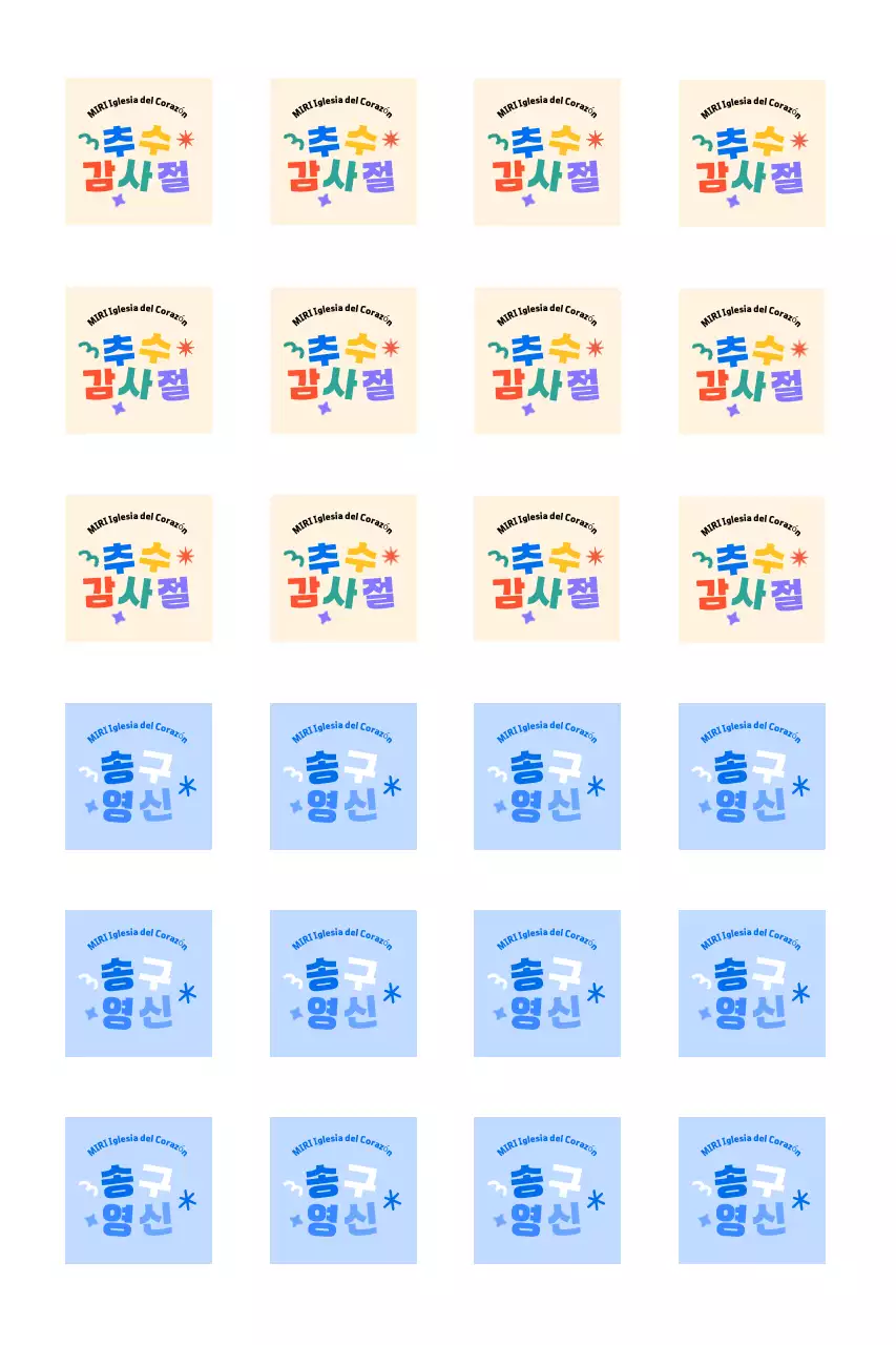 Guía de diseño tipográfico para la adoración