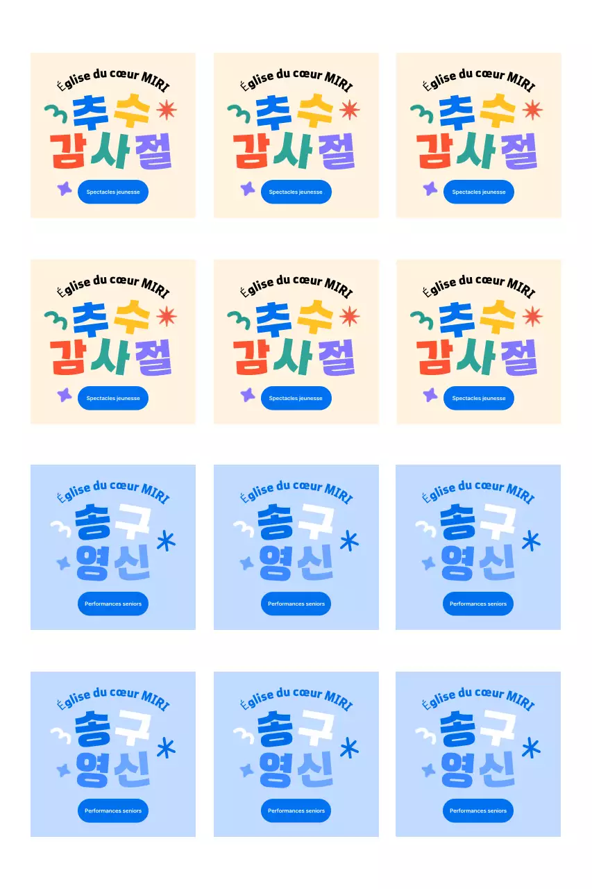 Guide de culte pour une mise en page typographique mignonne