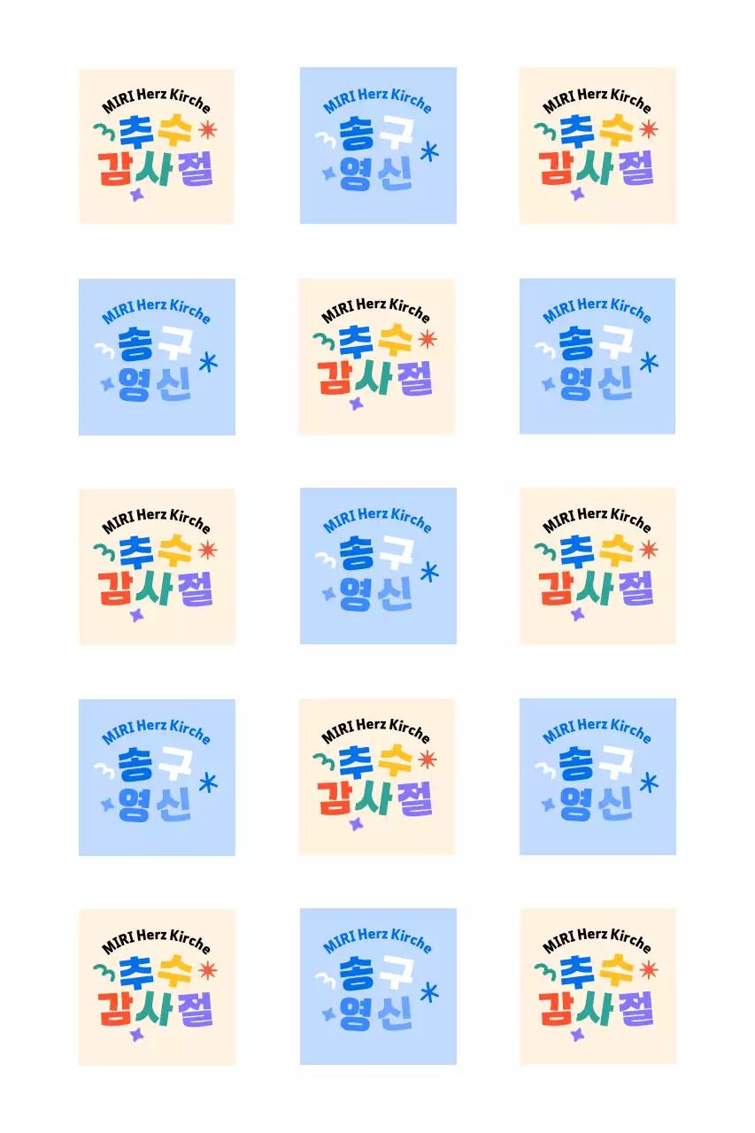 Niedlicher Gottesdienstleitfaden für das Typografie-Layout