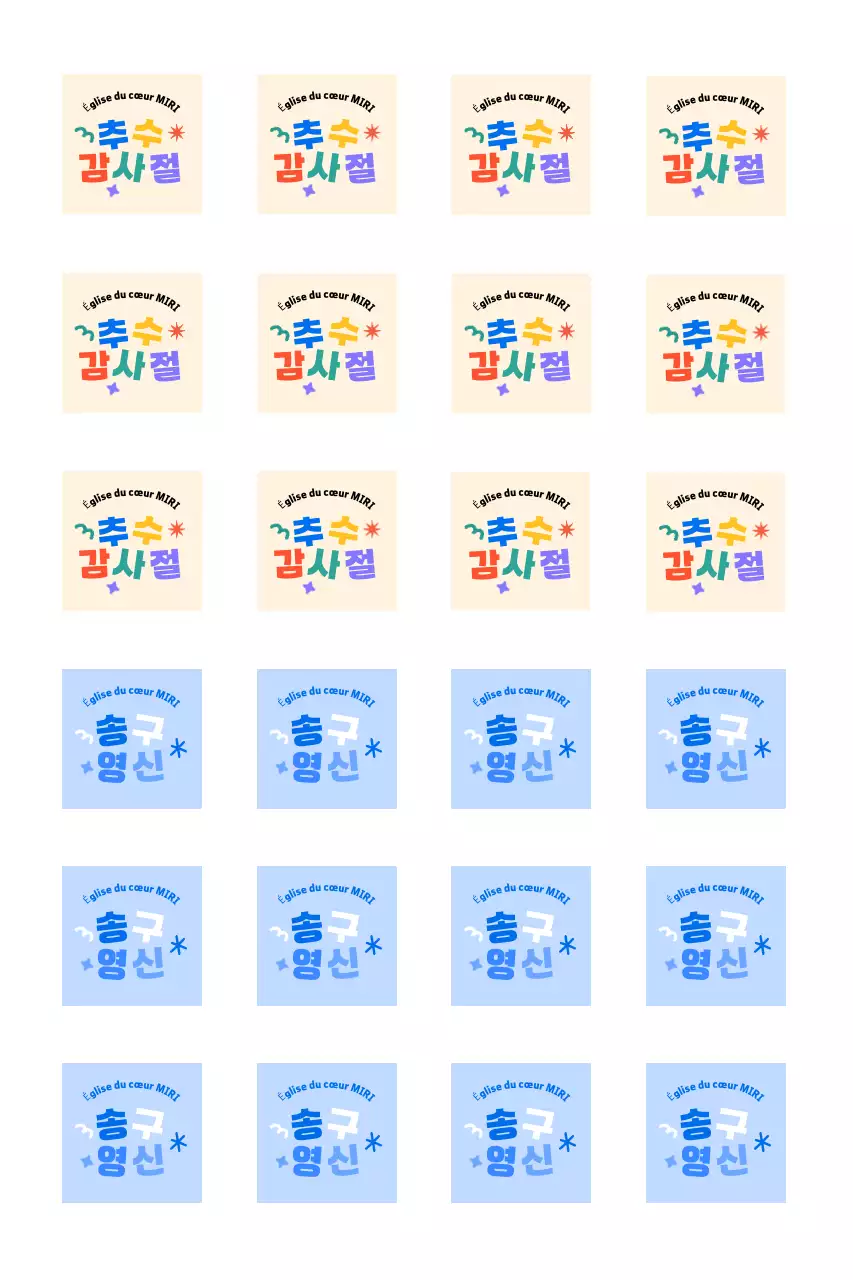 Guide de culte pour une mise en page typographique mignonne